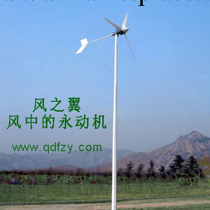 風之翼廠傢直供600w風力發電機傢用風力發電機太陽能發電工廠,批發,進口,代購