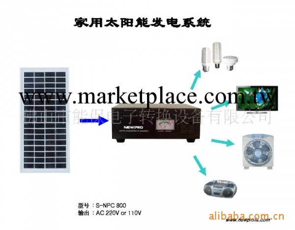 供應傢用220V太陽能供電系統工廠,批發,進口,代購