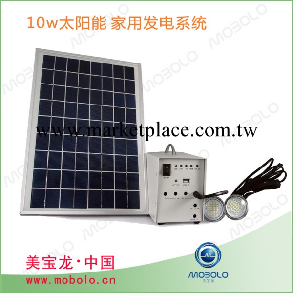 10W太陽能發電機 傢用太陽能發電系統工廠,批發,進口,代購