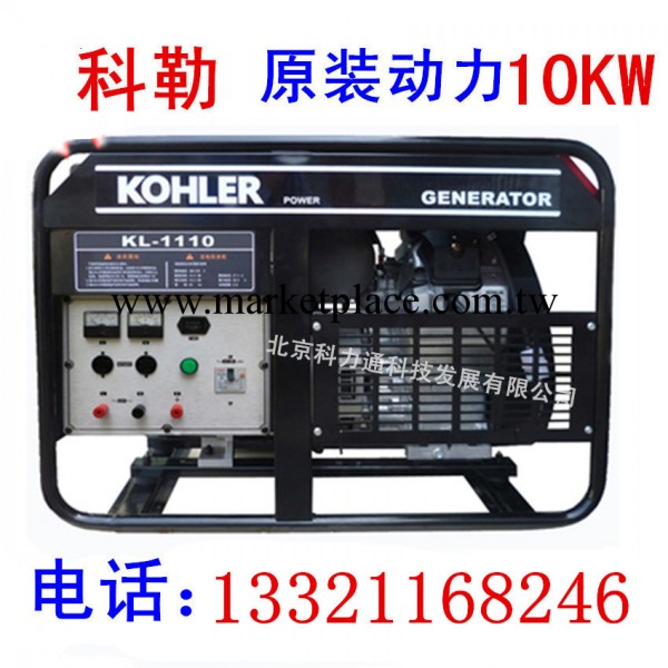 科勒動力 10kw汽油發電機  KL-3100  10千瓦汽油發電機   電啟動工廠,批發,進口,代購