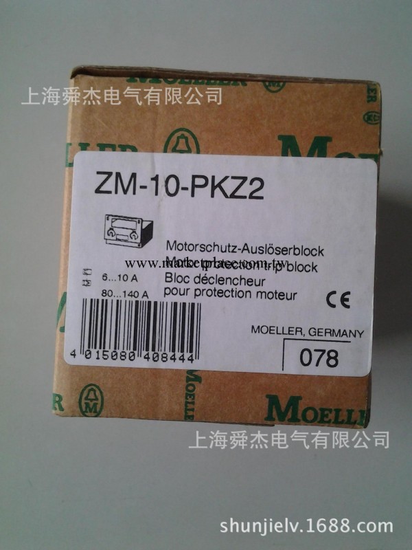 金鐘穆勒ZM-10-8-PKZ2設備保護-脫扣器模塊批發・進口・工廠・代買・代購