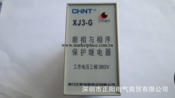 批發正泰相序保護器  XJ3-G  XJ3-S批發・進口・工廠・代買・代購