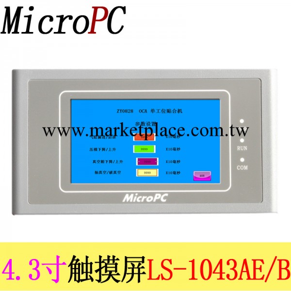 供應4.3寸MicroPC-LS1043AE/B經濟型工業觸摸屏人機界麵HMI批發・進口・工廠・代買・代購