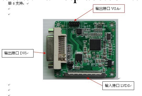 LVDS信號VGA信號板，LVDS信號轉DVI信號板工廠,批發,進口,代購