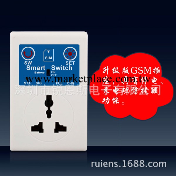 順微升級版手機GSM遙控插座 停電、來電短信提醒 智能遙控開關批發・進口・工廠・代買・代購