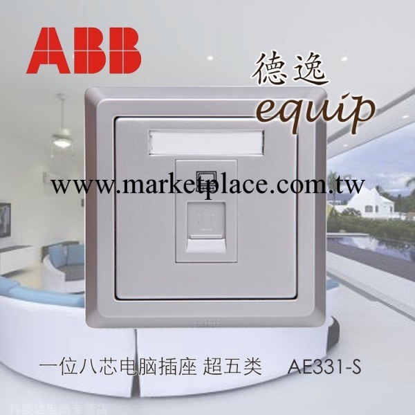 ABB開關插座 德逸系列/銀色/八芯電腦/信息插座 AE331-S 10072503工廠,批發,進口,代購