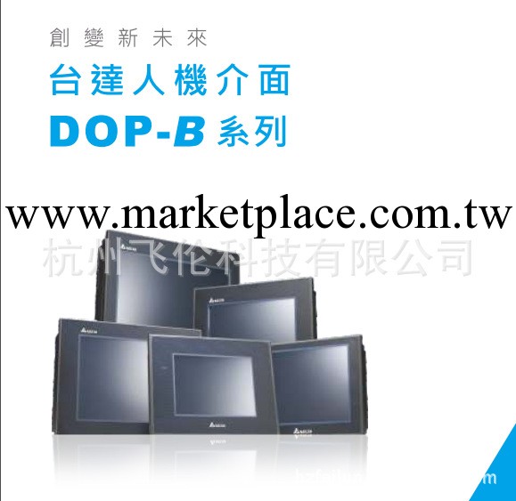 一級代理臺達觸摸屏DOP-A57BSTD工廠,批發,進口,代購