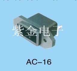 廠傢直銷器具插入插座 AC電源插座 多功能AC插座  AC-16工廠,批發,進口,代購