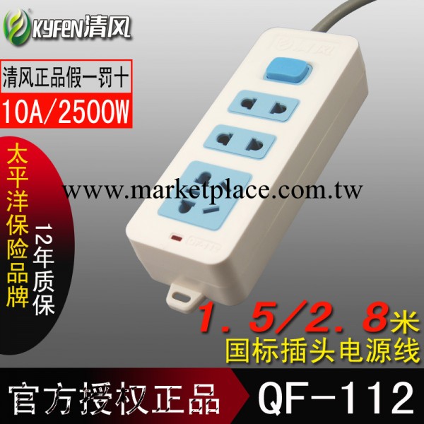 廠傢自銷新國標電排插座 模塊式電排插座 船型電排插座QF-112插座工廠,批發,進口,代購