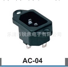 供應AC電源插座AC-04 半銅批發・進口・工廠・代買・代購