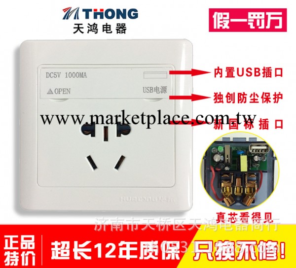 華東墻壁開關插座麵板 86型新國標五孔插座帶USB插座麵板工廠,批發,進口,代購