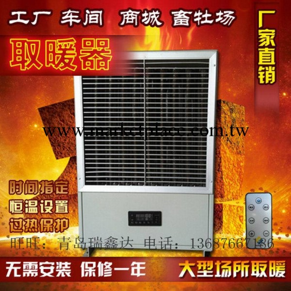 工業用電熱暖風機--蒸汽暖風機-廠房取暖用暖風機工廠,批發,進口,代購