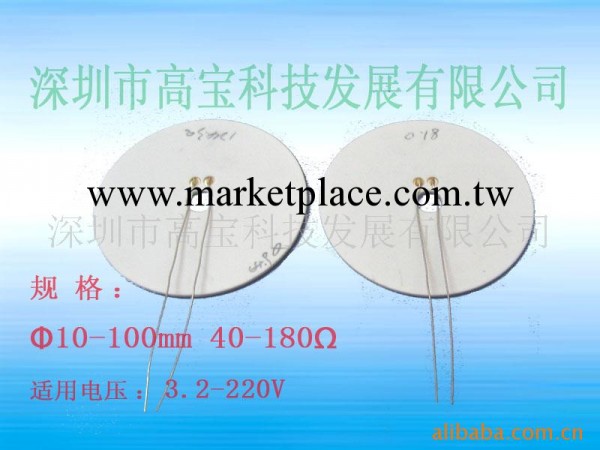 供應直發器圓形陶瓷發熱片、電熱片、MCH發熱片工廠,批發,進口,代購