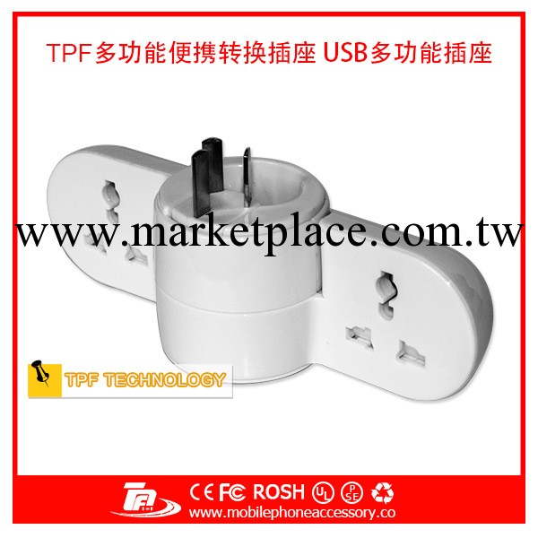 TPF 廠傢直銷 多功能 USB 轉換插座批發・進口・工廠・代買・代購