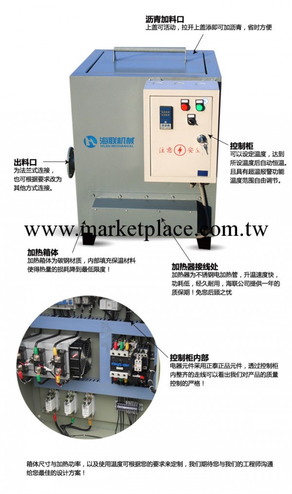 瀝青加熱器 非標定制 電加熱 鹽城海聯工廠,批發,進口,代購