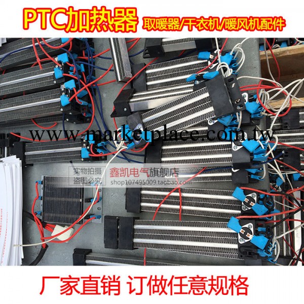 廠傢銷售帶過熱保護的PTC空氣加熱器工廠,批發,進口,代購