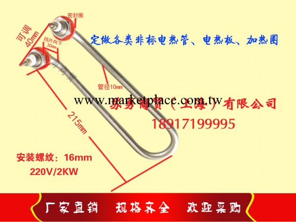 220V/2KW  不銹鋼彎頭U型電熱管 蒸飯機加熱管 16螺紋/18螺紋批發・進口・工廠・代買・代購