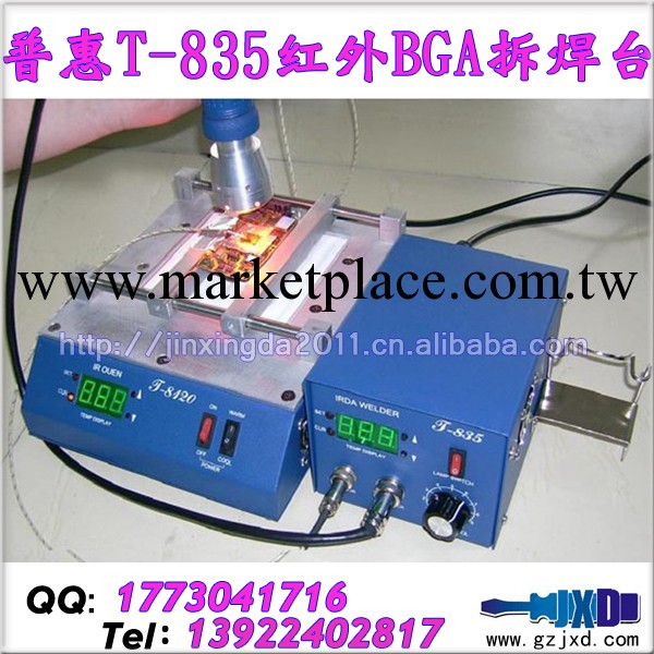 供應 普惠 T- 835 紅外線 BGA 返修臺 電焊臺 穿透力強 受熱均勻工廠,批發,進口,代購