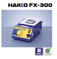 HAKKO原裝日本白光熔錫爐 FX-300批發・進口・工廠・代買・代購
