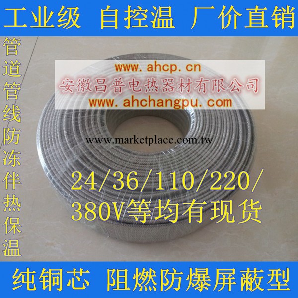 低溫伴熱電纜 自限溫電熱帶 防爆型水管保溫 電伴熱帶 加熱帶DBW工廠,批發,進口,代購