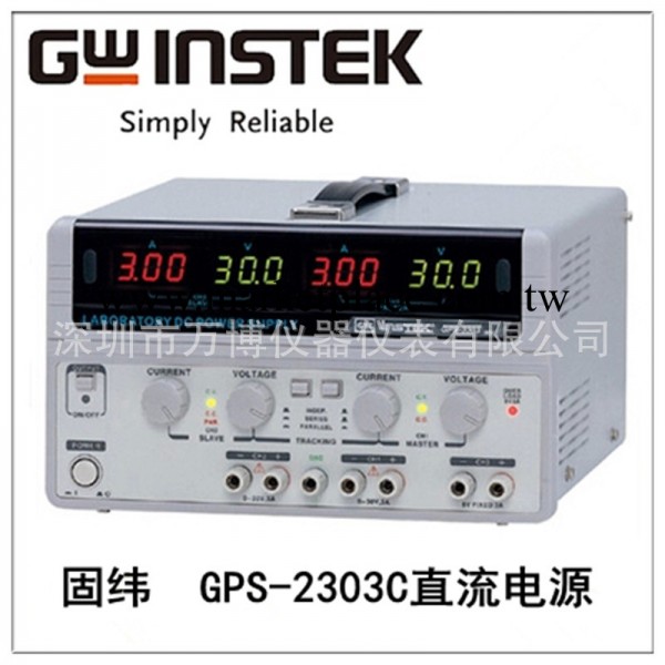 臺灣固緯/GWINSTEK GPS-2303C線性直流電源60V/3A 30V/6A工廠,批發,進口,代購