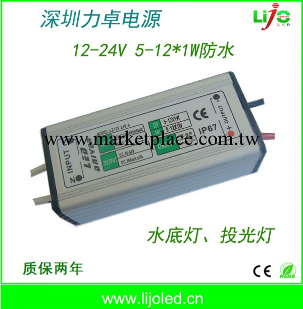 深圳力卓電源DC12V5-12WLED升壓恒流防水驅動 太陽能投光燈電源工廠,批發,進口,代購