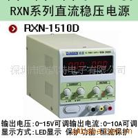 直流電源RXN-202A/RXN-302A303A工廠,批發,進口,代購