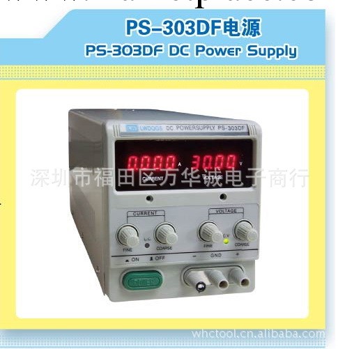 穩壓電源 香港龍威PS-303DF  30V/3A四位數顯直流穩壓電源工廠,批發,進口,代購