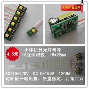 T8堵頭電源 兩端電源內置 過EMC 可做20W 體積最小 技術領先工廠,批發,進口,代購