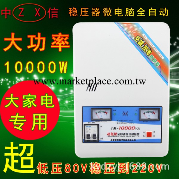 正品中信大功率穩壓器/10000W/傢用大電器空調用升調壓器/10KW批發・進口・工廠・代買・代購