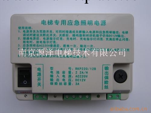 供應應急電源RKP220-12/24工廠,批發,進口,代購