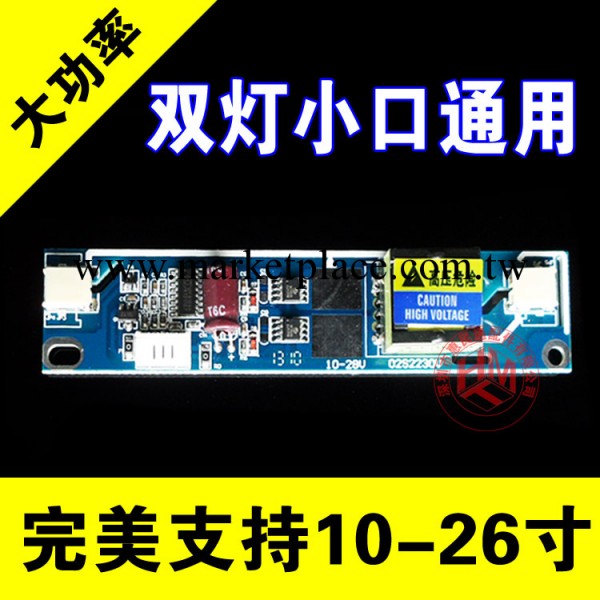 2230V雙燈小口高壓板10-28V超寬電壓 支持10-22寸高壓條 液晶配件工廠,批發,進口,代購