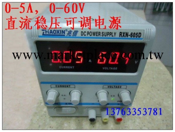 兆信RXN-605D 60V 5A壓數顯可調電源 直流電源供應器 兆信電源工廠,批發,進口,代購