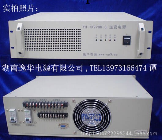 YH-1K220H電力逆變電源工廠,批發,進口,代購