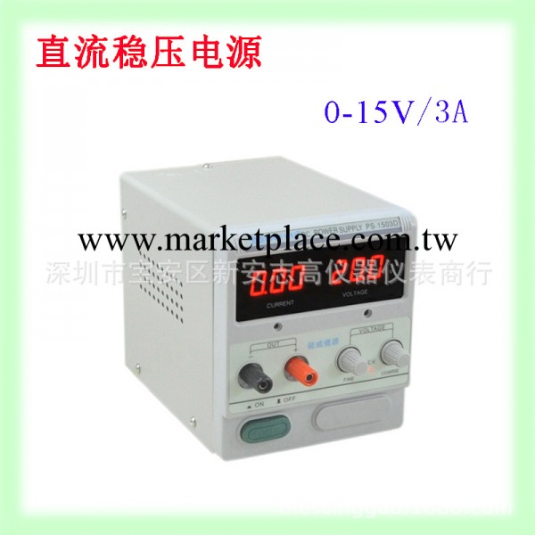 供應香港龍威PS-1503D數顯直流穩壓電源15V/3A工廠,批發,進口,代購