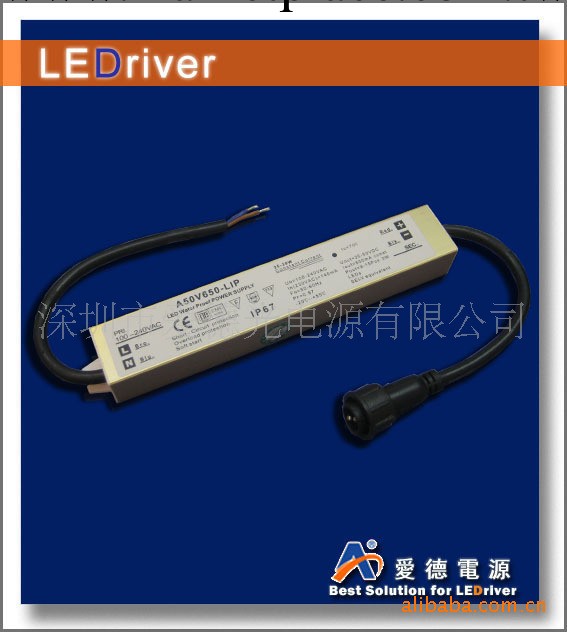 愛德電源/LED珠寶燈電源/LED洗墻燈電源/防水IP68/18W 24W/36W/批發・進口・工廠・代買・代購