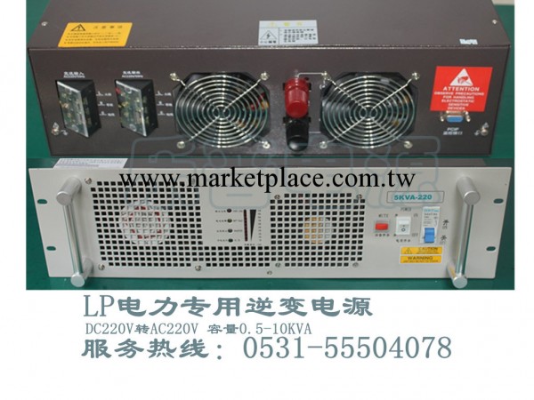 電力專用高頻逆變器LPDA5KVA-220V詳情0531－55504078工廠,批發,進口,代購