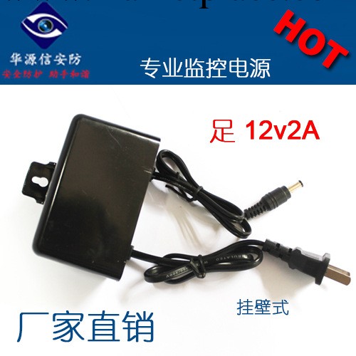 12V2A 監控專用防水電源工廠,批發,進口,代購