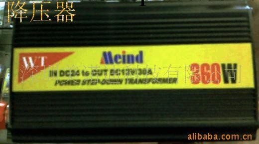 直流轉直流-降壓器-24V轉12V/30A工廠,批發,進口,代購