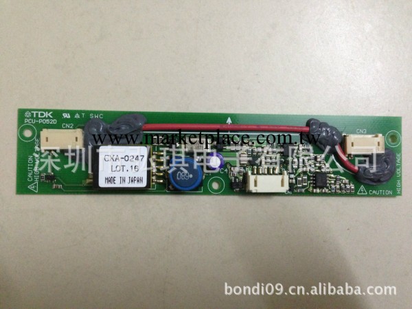 CXA-0271 PCU-P077E ,CXA-0247,PCU-P052C, PCU-P052D全新原裝工廠,批發,進口,代購