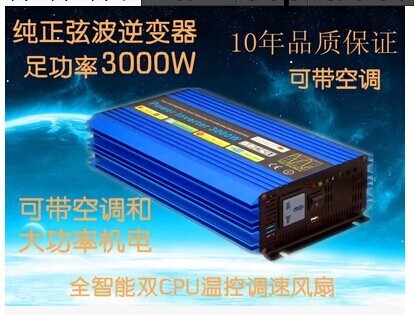 純正弦波逆變器12V轉220V足功率1500W工廠,批發,進口,代購