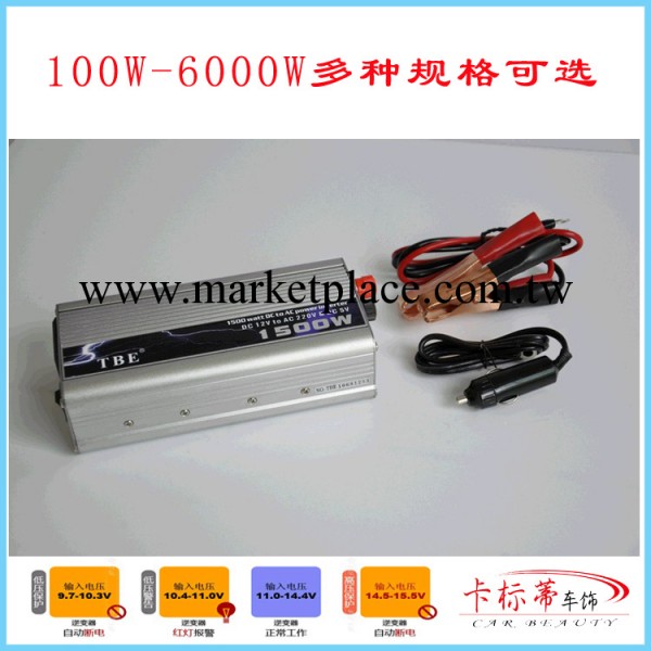 批發傢車兩用1500W正弦波逆變器 帶USB220V高效率車載電源轉換器工廠,批發,進口,代購