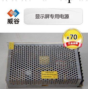 顯示屏電源  LED顯示屏專用電源  質量保證工廠,批發,進口,代購