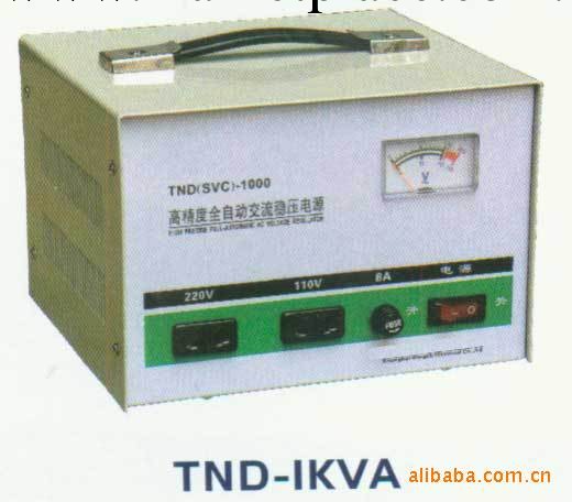TND-3KVA批發・進口・工廠・代買・代購