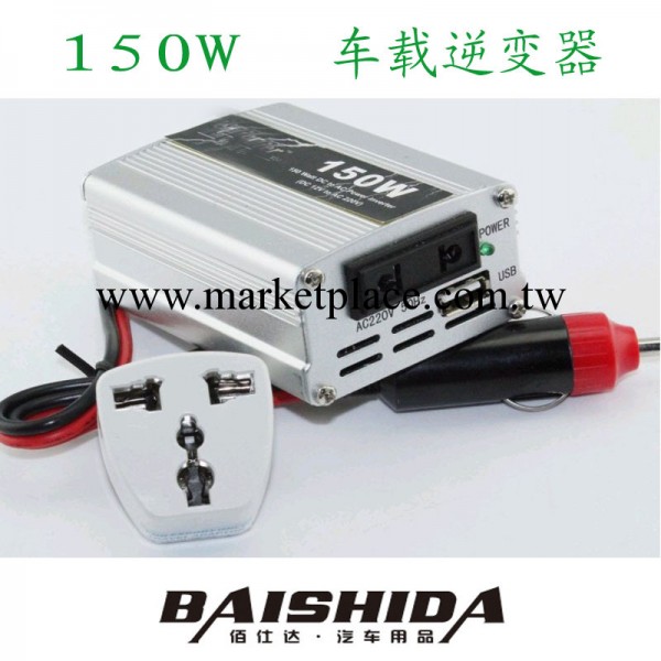 車載 150W逆變器 12V轉220V 電源轉換器 車載充電器 車用轉傢用工廠,批發,進口,代購