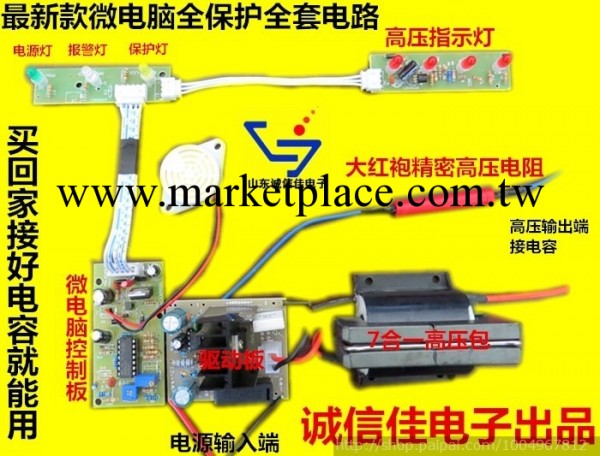 誠信佳牌無敵網逆變器控制板整套配件防護機專用批發・進口・工廠・代買・代購