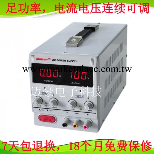 MS1001D 100V1A數顯可調直流穩壓電源0-100V0-1A連續可調批發・進口・工廠・代買・代購