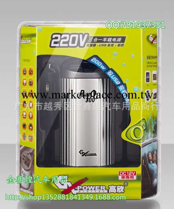 高欣200W 車載雙USB 2.1A+氧吧 汽車逆變電源12V轉220V工廠,批發,進口,代購