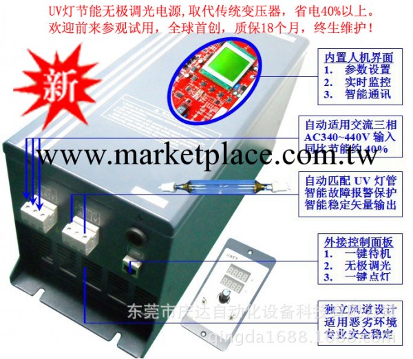UV變頻電源【進口著名品牌、節能40%以上、質保18個月】工廠,批發,進口,代購