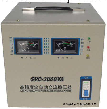 供應SVC-3000高精度全自動交流穩壓器批發・進口・工廠・代買・代購